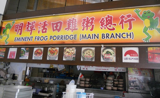 quan-Eminent-Frog-Porridge-o-singapore